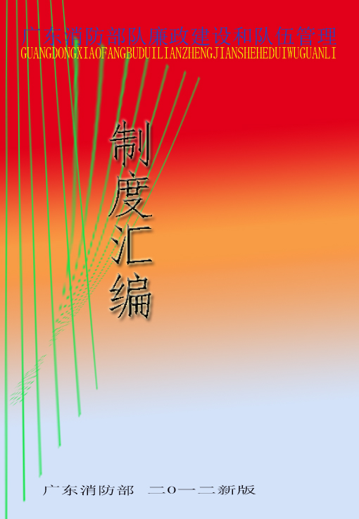 流行交際日語脫口說 *商品名稱*