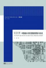 體國(guó)經(jīng)野.jpg