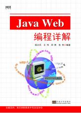 Java Web編程詳解（丁志星）.jpg