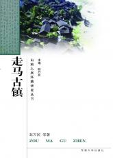 走馬古鎮(zhèn)02.jpg