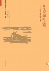 在江河湖海之間02.jpg