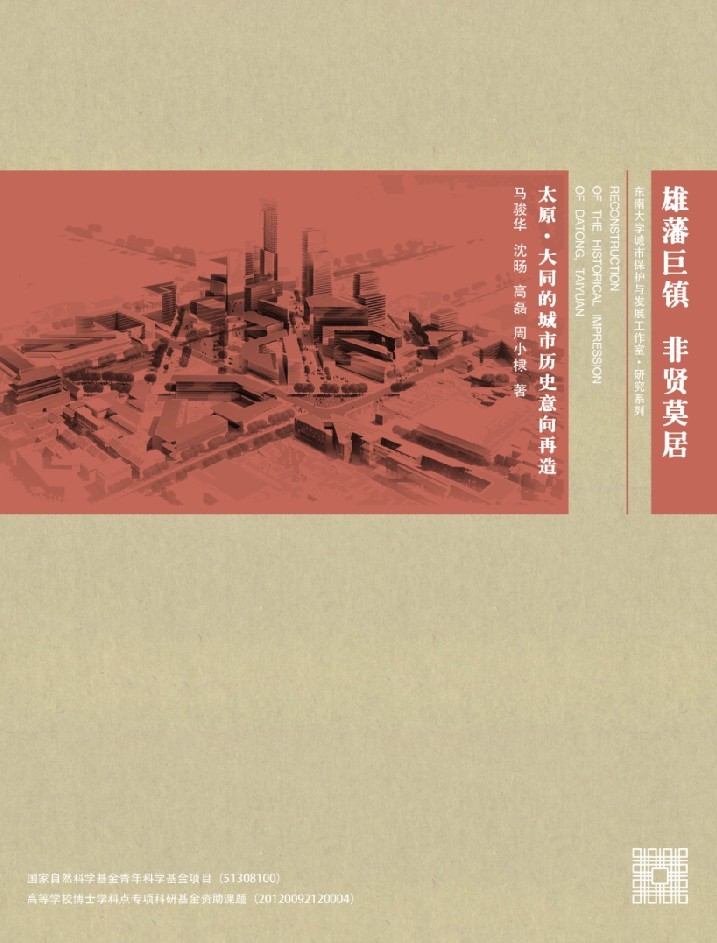 雄藩巨鎮(zhèn) *商品名稱*