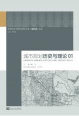 城市規(guī)劃歷史與理論.jpg