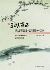 三峽庫區(qū)十五年 02.jpg