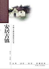 安居古鎮(zhèn)02.jpg