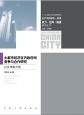 2012-06 大都市經(jīng)濟區(qū)（宣傳用）.jpg