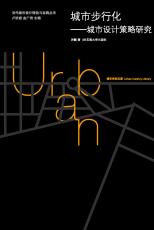 2012-06 城市步行化-封(宣傳用).jpg