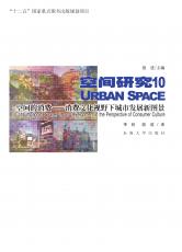 2012-06 空間的消費(fèi)封面（宣傳用）.jpg