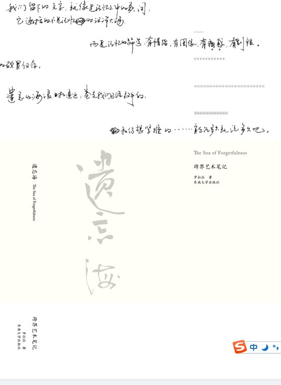 Forgotten *商品名稱*