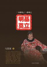 明基奠立（谷寧 馬偉）.jpg