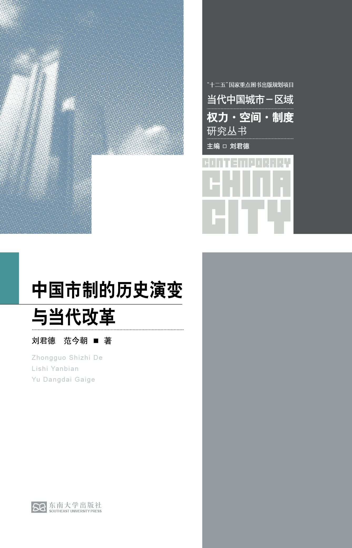 中國市制的歷史演變與當(dāng)代改革 *商品名稱*