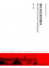 （裁剪后）城市逆向規(guī)劃建設(shè)（宣傳版）.jpg