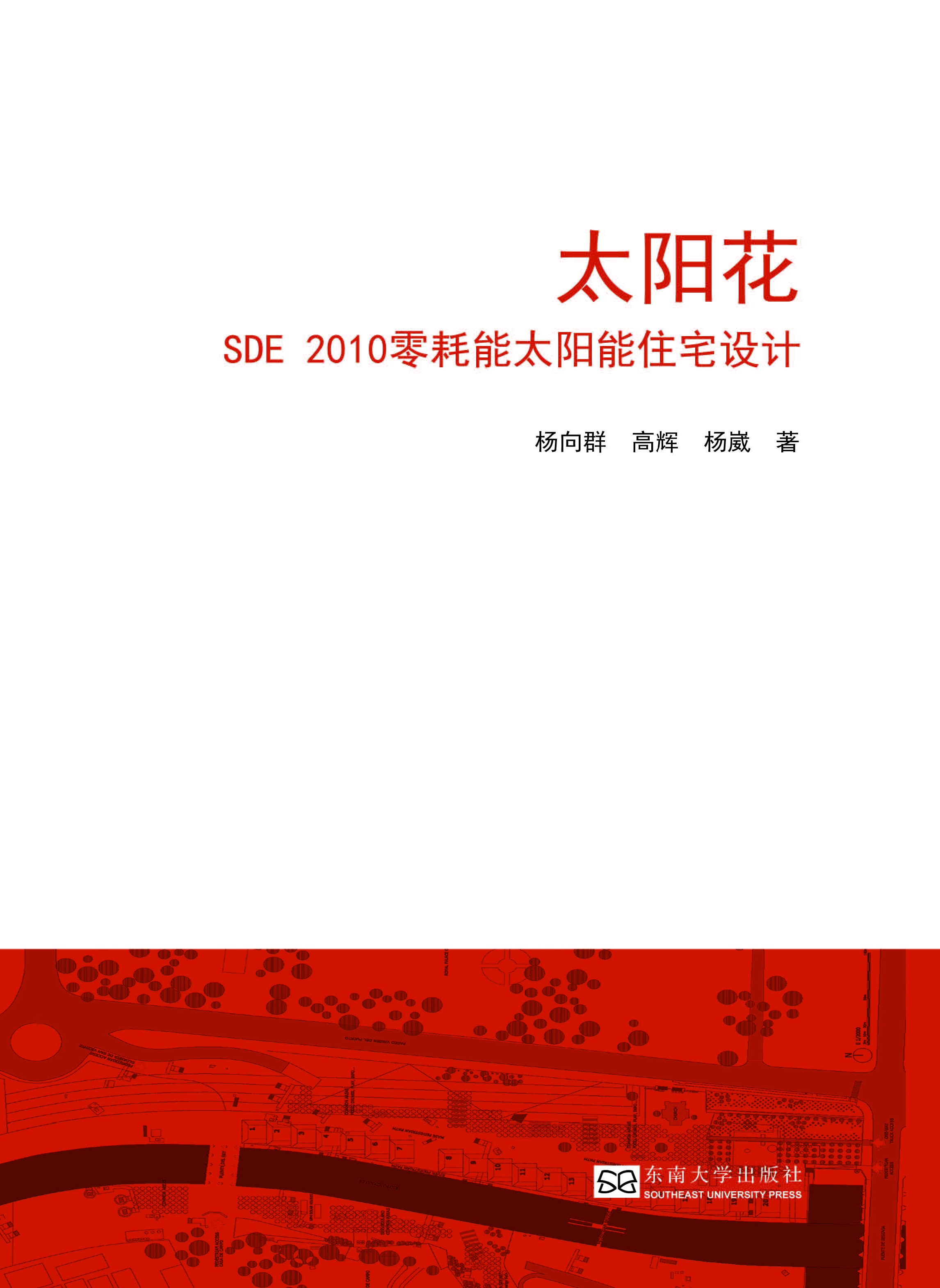 太陽花:SDE *商品名稱*