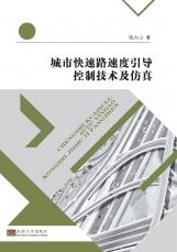 快速路速度引導(dǎo)／2017.3 拷貝_副本.jpg