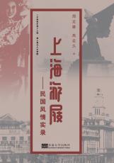 上海游屐（張麗萍 陳淑）_副本.jpg