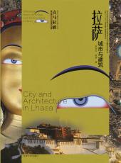 7.拉薩城市與建筑——護封（合并）_副本.jpg