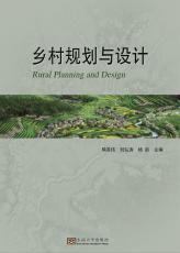 鄉(xiāng)村規(guī)劃與設計封面（朱震霞）_副本.jpg