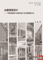 由建造到設(shè)計_副本.jpg