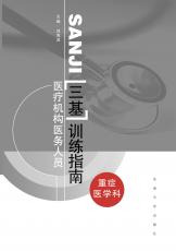 重癥醫(yī)學(xué)科4 (2)_副本.jpg