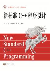 C++程序設(shè)計(jì)2018.8_副本.jpg