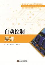 自動控制原理_副本.jpg