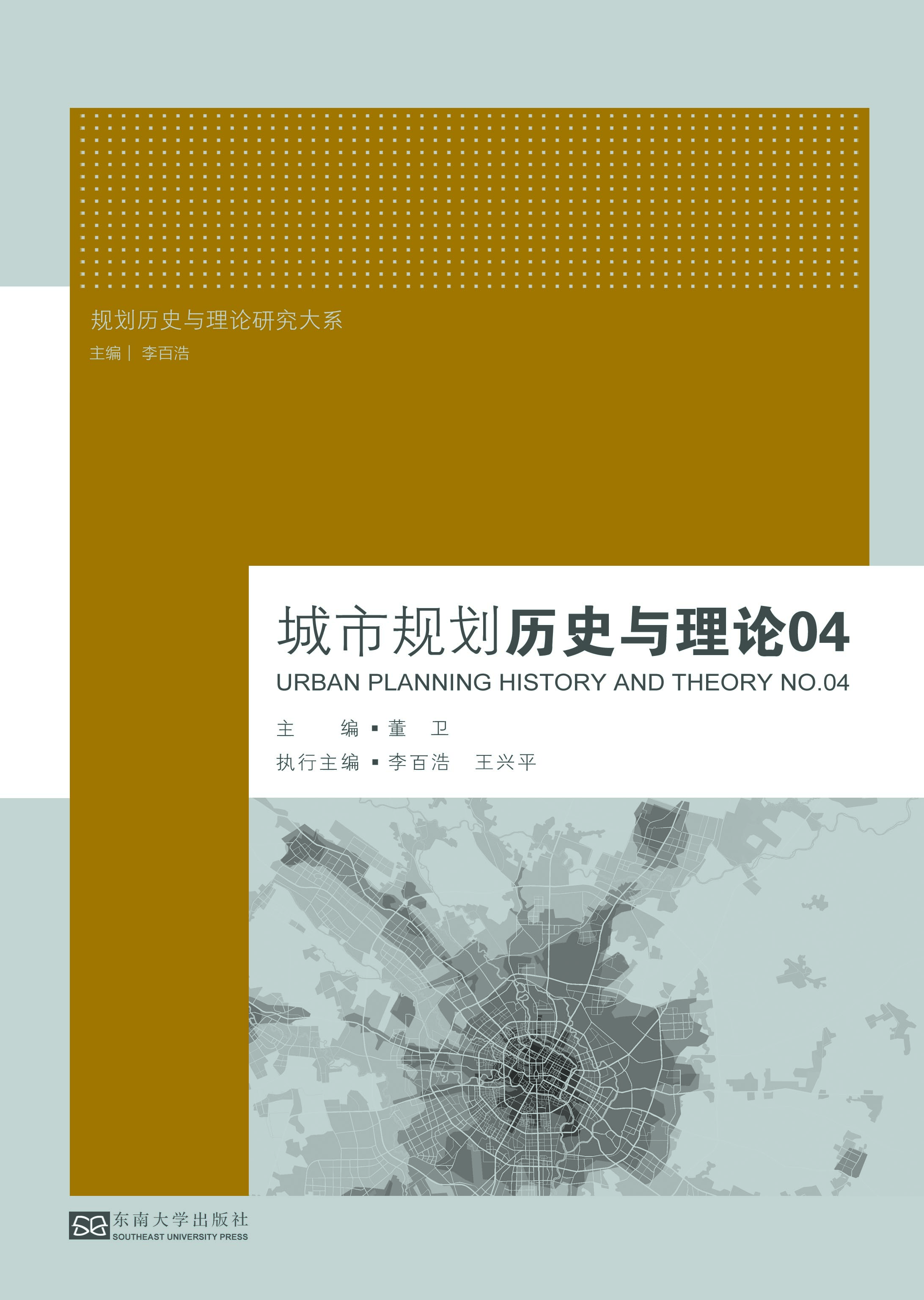 城市規(guī)劃歷史與理論04 *商品名稱*