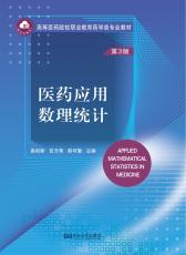 醫(yī)藥應(yīng)用.jpg