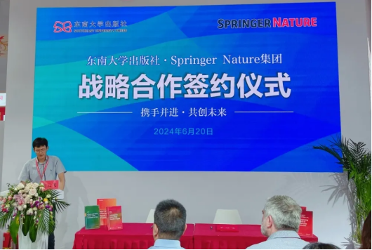 攜手并進 共創(chuàng)未來|我社與施普林格·自然集團戰(zhàn)略合作簽約儀式順利舉行